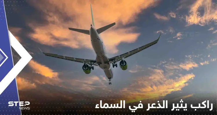 بالفيديو|| راكب يثير الذعر في السماء.. حاول فتح باب طوارئ الطائرة وإنهاء حياة كل الرجال: أخبار