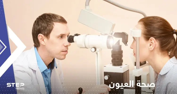 للحفاظ على صحة العيون.. إليك تلك المواد الغذائية: أخبار