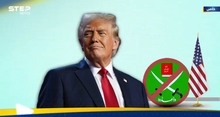 الإخوان منظمة إرهابية بأمر ترامب