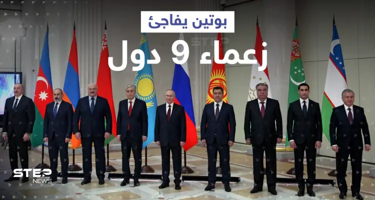 بوتين يُفاجئ زعماء 9 دول بهدية "استثنائية".. ماذا قدم لهم؟ (شاهد): أخبار