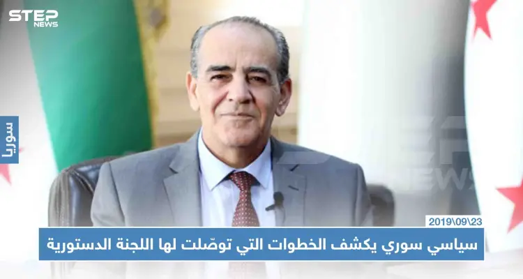 المتحدث باسم هيئة التفاوض يُكذّب الرئيس التركي بشأن اللجنة الدستورية، فماذا قال!!: أخبار