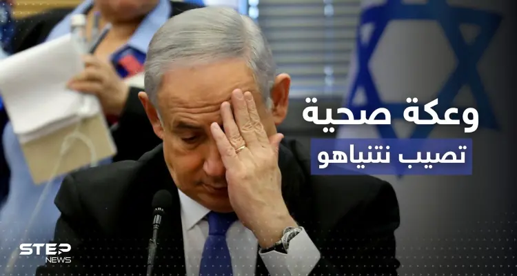 نتنياهو يسقط أثناء الصلاة في كنيس ويُنقل للمستشفى: أخبار