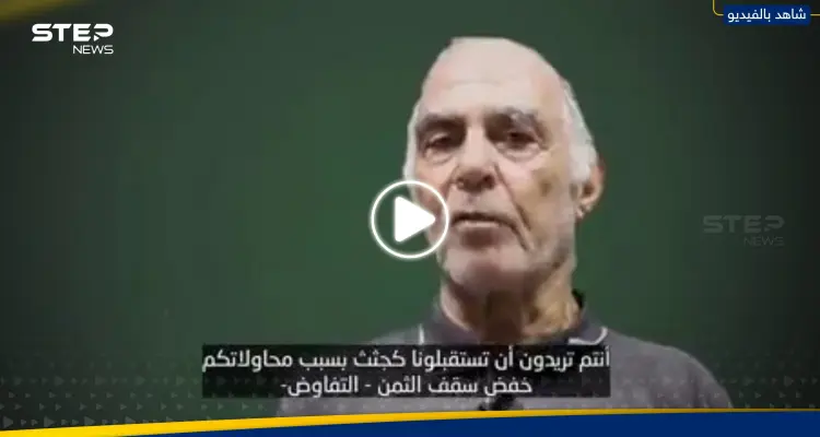 بالفيديو|| أسيران إسرائيليان لدى سرايا القدس يوجهان رسالة إلى حكومة نتنياهو: أخبار