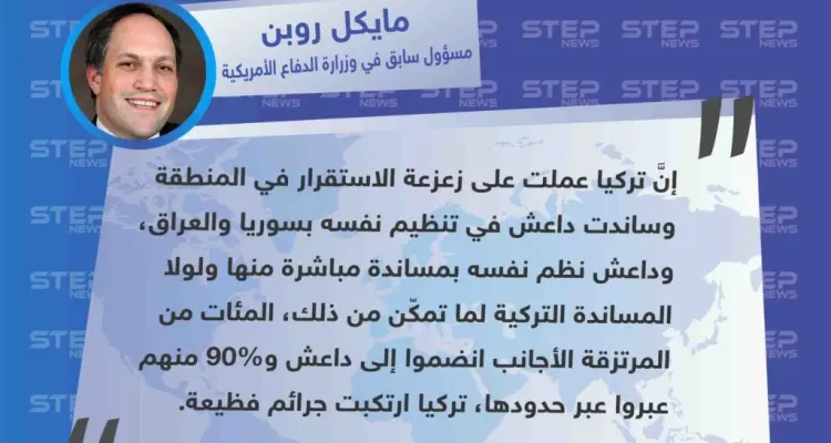 مسؤول أمريكي: "تركيا ساندت داعش بتنظيم نفسه، وارتكبت جرائم فظيعة": أخبار