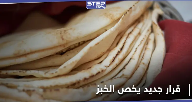 بعد وضعه الأقفاص الحديدية أمام الأفران.. النظام السوري يتخذ هذه الخطوة تجاه الخبز: أخبار
