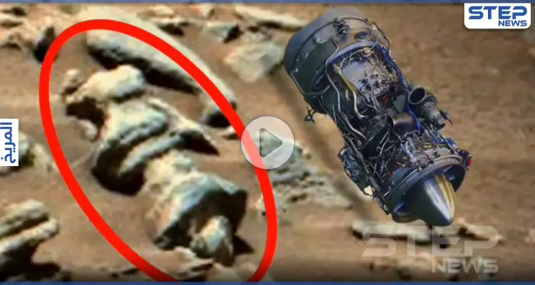 بالفيديو|| اكتشاف مثير على المريخ.. يثبت وجود كائنات فضائية لديها تكنولوجيا أكثر تقدما من الأرض: أخبار