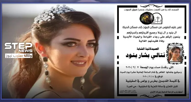 الرياح القوية تودي بحياة طالبة صيدلة سقطت من الطابق الثالث بحمص.. والتفاصيل (صور): أخبار