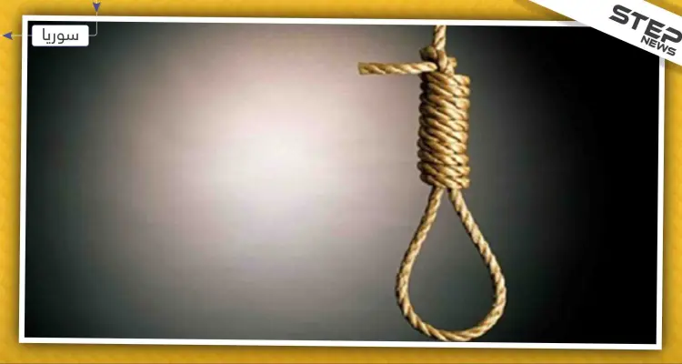 حلب تُسجّل حالتي انتحار شنقًا خلال 24 ساعة بسبب الفقر!!: أخبار