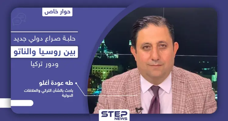 أوكرانيا حلبة جديدة لصراع دولي.. باحث يكشف الدور التركي وإمكانية تكرار سيناريو "قرة باغ": أخبار