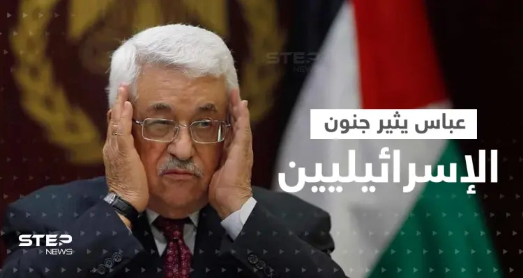 تصريحات لمحمود عباس تثير جنون ألمانيا وإسرائيل معاً: أخبار