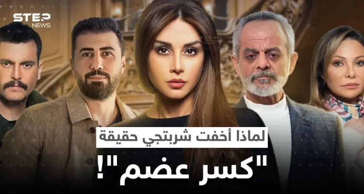 مسلسل "كسر عضم" يثير جدلاً.. فؤاد حميرة يكشف لـ"ستيب" مطلبه الوحيد عقب عزمه رفع دعوى قضائية: أخبار