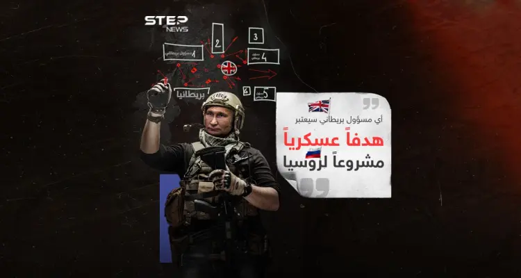 ميدفيديف: بريطانيا "عدو أبدي" لموسكو ومسؤولوها الذين يساعدون أوكرانيا هدف عسكري مشروع: أخبار