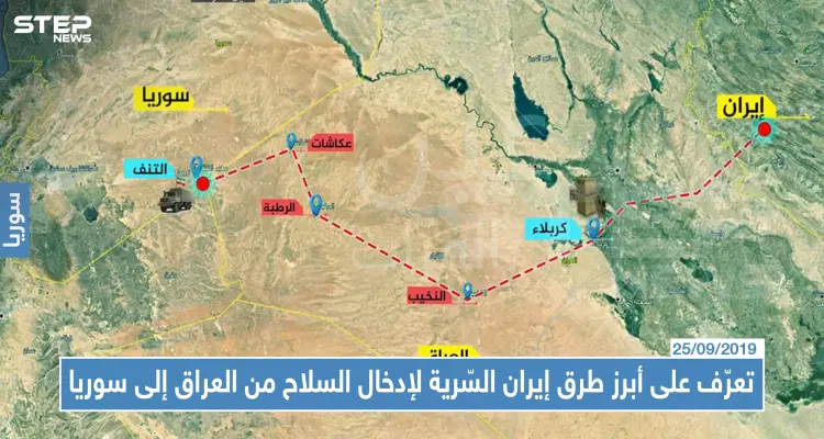 تعرّف على أبرز طرق إيران السّرية لإدخال السلاح من العراق إلى سوريا: أخبار