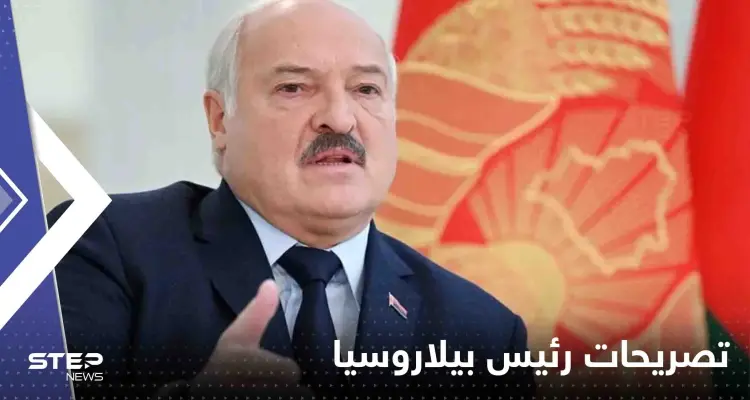 بيلاروسيا تكشف عن حالة واحدة فقط ستدفعها للقتال في أوكرانيا بجانب روسيا: أخبار