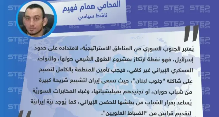 المحامي همام فهيم لوكالة "ستيب": غباء المخابرات السوريَّة يُساعد بفرار الشباب من بطشها للحضن الإيراني: أخبار