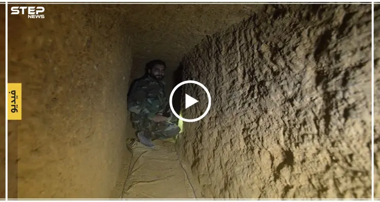 شبكة أنفاق مأهولة وكبيرة في رأس العين والمعارضة السورية تكشف لـ"ستيب" التفاصيل: أخبار