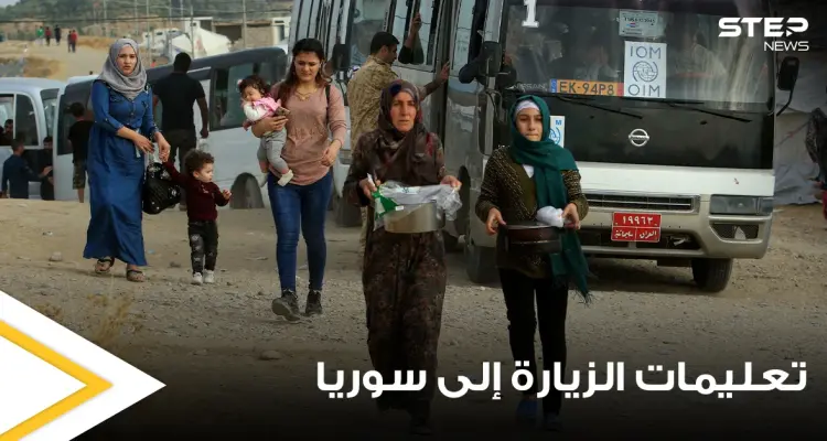 ولاية غازي عنتاب تصدر تعليمات الزيارة إلى سوريا للاجئين المقيمين فيها.. والحجز عبر الرابط التالي: أخبار