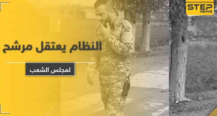 فادي العفيس.. قيادي بالمعارضة وداعش وميليشيا إيران ترشح لمجلس الشعب وانتهى الأمر به بفرع فلسطين: أخبار