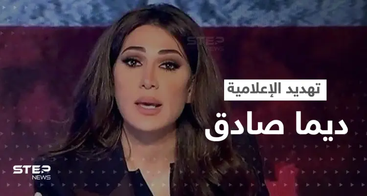 بالفيديو|| أنصار ميليشيا حزب الله يهددون الإعلامية ديما صادق بإنهاء حياتها بسبب صورة: أخبار