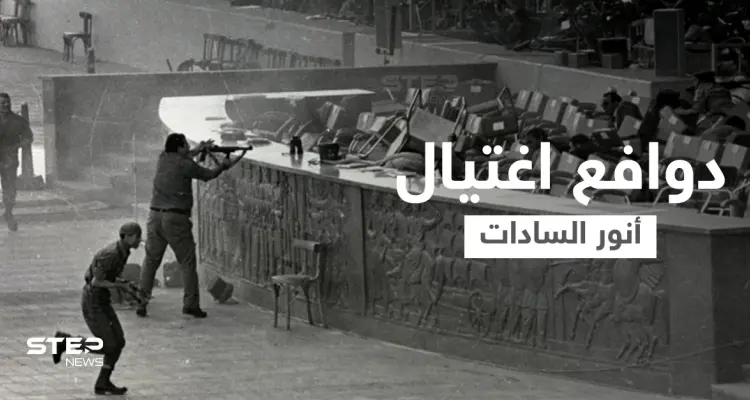 مُفكر إسلامي يكشف عن الدوافع الحقيقية للضابط المتطرف الذي قتل أنور السادات (فيديو): أخبار