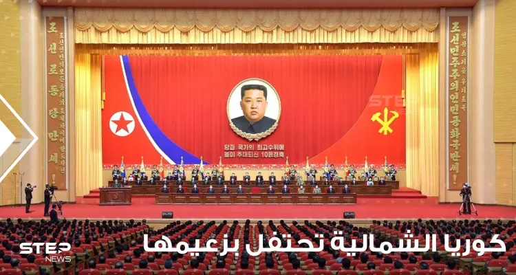 شاهد|| بمناسبة مرور عشر سنوات على توليه السلطة.. كوريا الشمالية تكشف النقاب عن صورة جديدة لزعيمها: أخبار