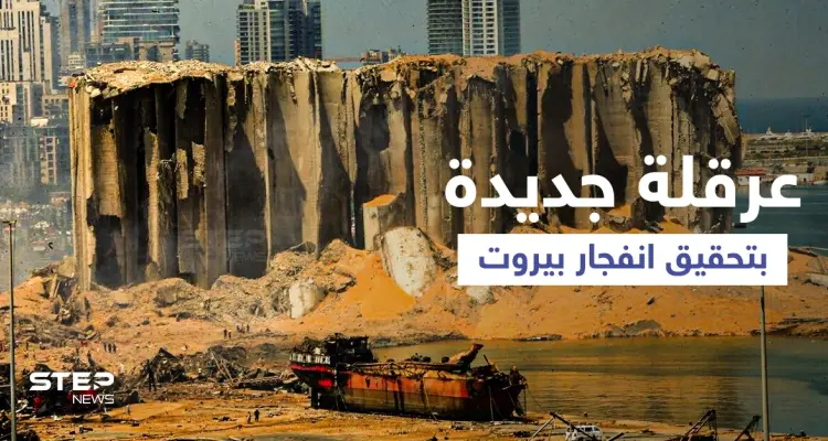 "ليس من اختصاصك"... مجلس النواب اللبناني يرد على المحقق العدلي في انفجار مرفأ بيروت: أخبار