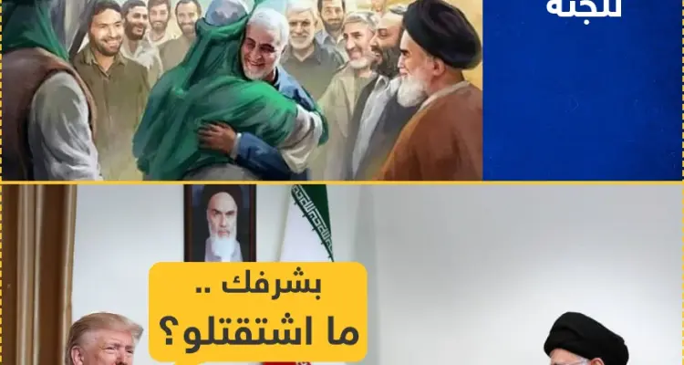 وصول قاسم سليماني للجنة !!: أخبار