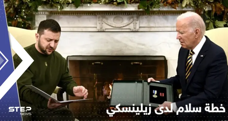 زيلينسكي يطرح خطة سلام في أوكرانيا من 10 نقاط بعد ضوء أخضر أمريكي: أخبار