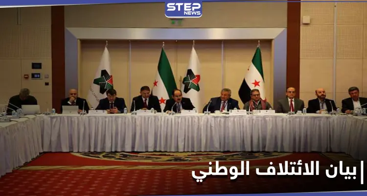 الائتلاف الوطني يفنّد تصريحات الأسد حول أسباب الأزمة الاقتصادية في سوريا.. ويكشف السبب الفعلي: أخبار