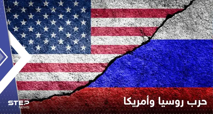 روسيا تعلن أنها على حافة الحرب مع أمريكا وتتحدث عن "تجارب سرية" لواشنطن بأوكرانيا: أخبار