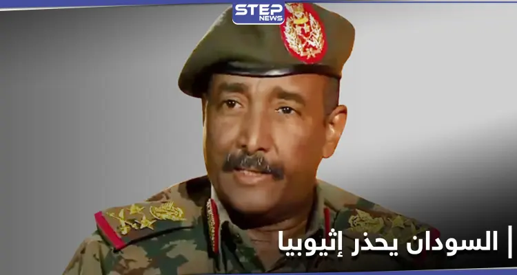 السودان.. البرهان يعلن "الجهوزية التامة" لمواجهة إثيوبيا ويشرح موقفه من الحكومة الداخلية: أخبار
