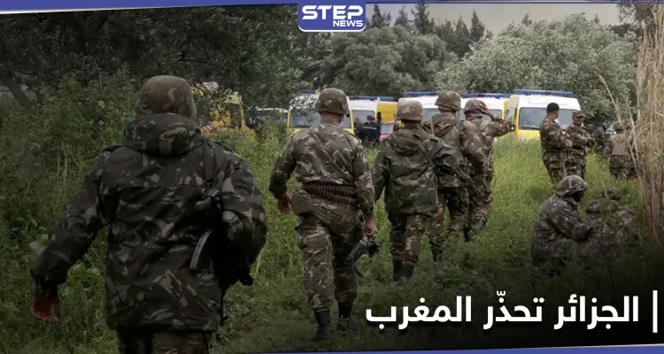 صحيفة: الجزائر تحذّر من أي اعتداء وتتأهب على الحدود مع المغرب: أخبار