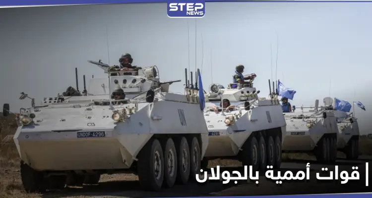 خاص|| قوات أممية تفتش مواقع للنظام السوري على حدود الجولان والميليشيات الإيرانية تلجأ لحيلة: أخبار