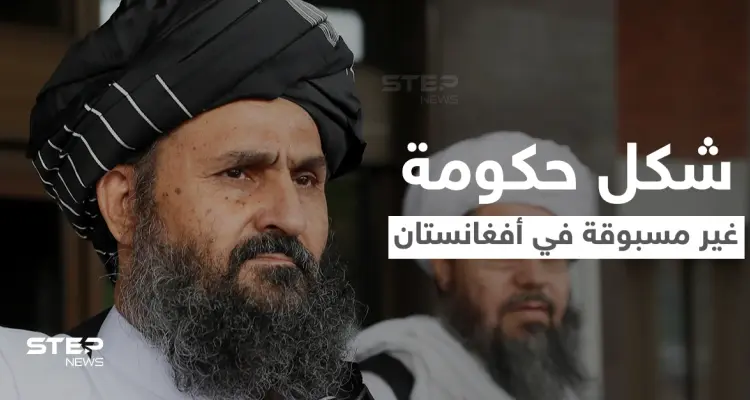 الرجل الثاني بطالبان يبحث تشكيل حكومة جديدة في أفغانستان بشكل حكم غير مسبوق: أخبار