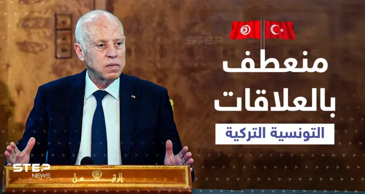 الرئيس التونسي يهاجم أردوغان.. "لسنا ولاية عثمانية تنتظر فرماناً": أخبار