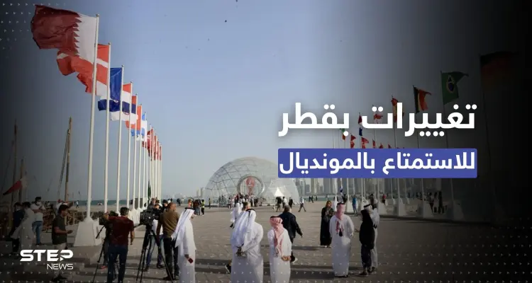 قبل نهاية المونديال.. تغييرات في قطر بشأن دخول مواطني ومقيمي دول الخليج: أخبار