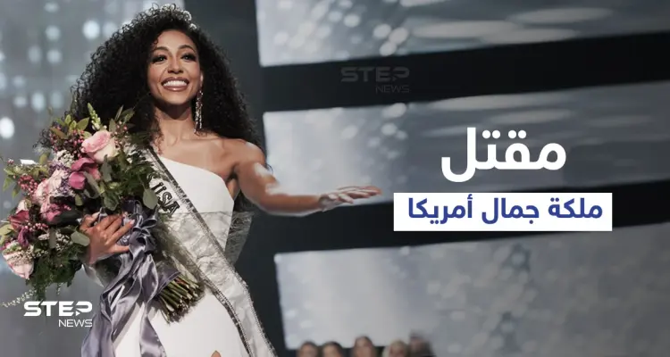 في ظروف غامضة.. ملكة جمال أمريكا ترمي نفسها من الطابق الـ 29 وهذه كلماتها الأخيرة: أخبار