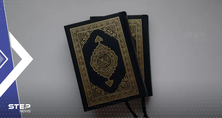 تحرك عربي بعد قيام حركة متطرفة بتمزيق نسخة من المصحف في هولندا: أخبار