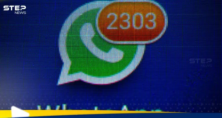 واتسآب يكشف عن حيلة ذكية لمتابعة الرسائل دون قراءتها بالكامل: أخبار