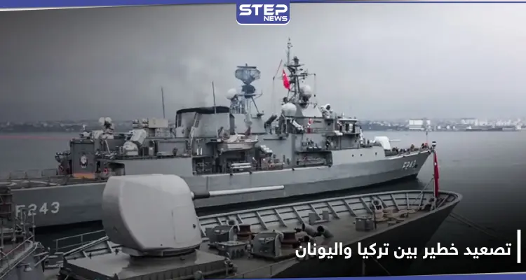 تركيا تطلق "عاصفة المتوسط" والحكومة اليونانية توجه تهديد شديد اللهجة بالرد نهاية الشهر: أخبار