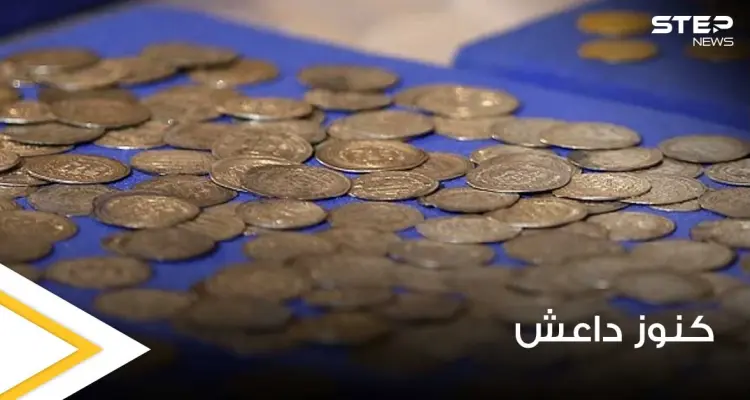 الحكومة السورية تفتش عن "كنوز داعش" المدفونة في دمشق.. ومصادر تكشف أماكن التنقيب: أخبار