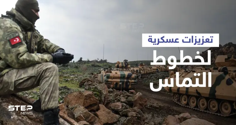 الجميع يحشد ويحصّن مواقعه... تعزيزات عسكرية تصل بالتوازي لقسد والنظام السوري والفصائل الموالية لأنقرة: أخبار