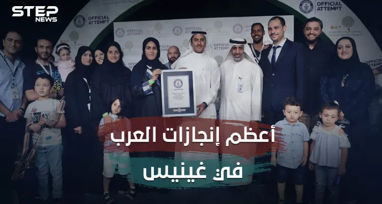 أكبر مفتاح وسمية الخشاب .. 270 إنجاز عربي في موسوعة غينيس .. إليك أهم هذه الإنجازات: أخبار