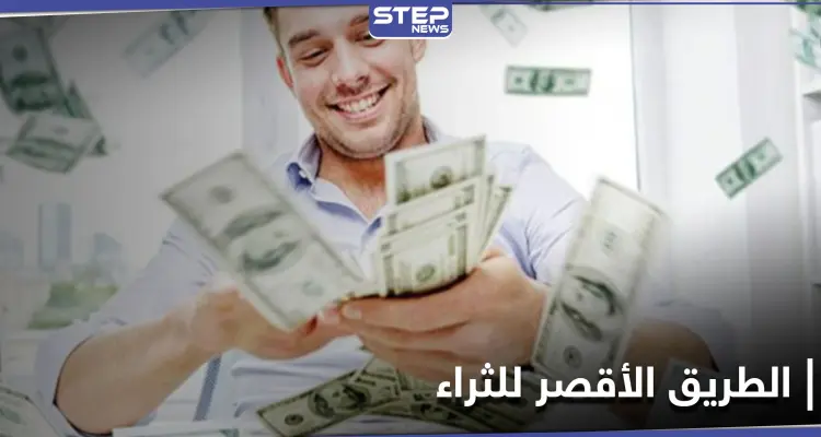 بعد غرقه في الديون... شاب مليونير يوضح الطريق الأقصر لجني الثروات: أخبار