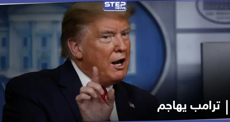 بعد قمة العشرين.. ترامب يهاجم وسائل الإعلام: أخبار