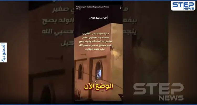 بالفيديو|| أنقذوا طفل مكة.. غضب على مواقع التواصل بعد تسريب فيديو لأب يعتدي على طفله: أخبار
