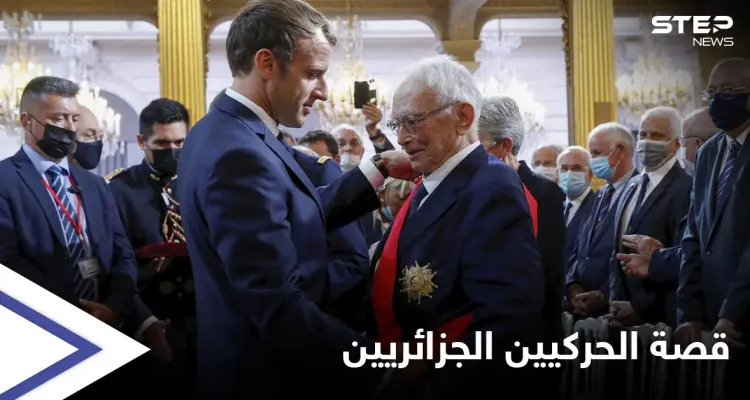 من هم الحركيين الجزائريين الذين طلب منهم ماكرون "الصفح": أخبار