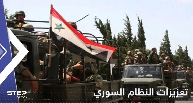 النظام السوري يرسل تعزيزات عسكرية إلى مناطق قسد شمال سوريا: أخبار