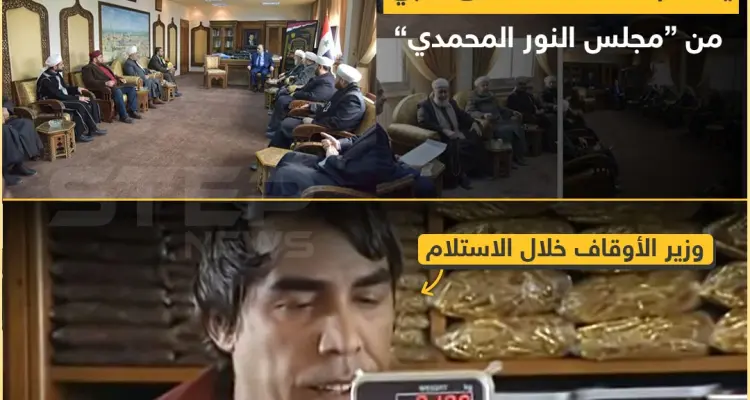 وزارة الأوقاف السورية: أخبار