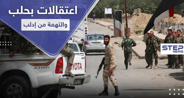 خاص|| الأمن العسكري يعتقل شبانًا بحلب.. والتهمة الولادة بإدلب!: أخبار